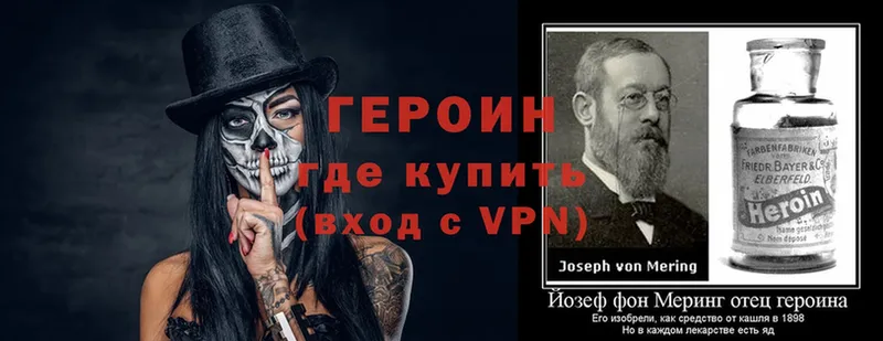 Героин VHQ Кудымкар